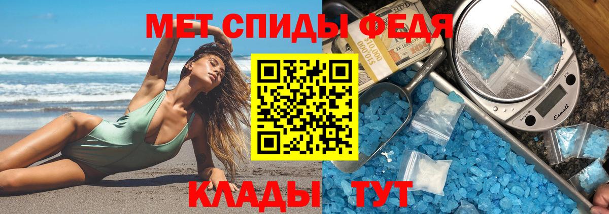 АМФЕТАМИН 97% Белореченск