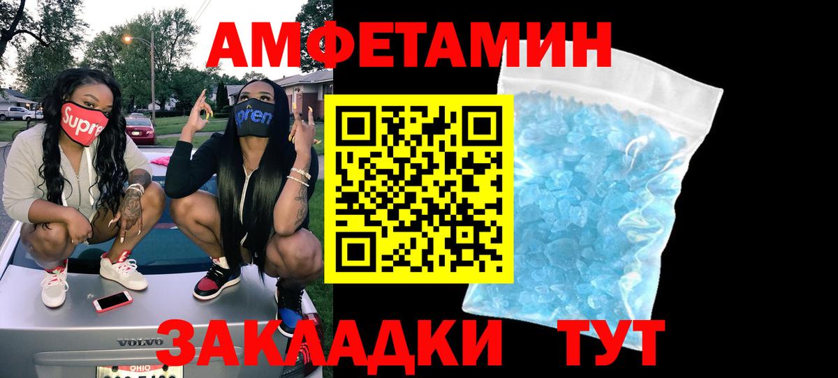 Белореченск  Амфетамин 98%  Амфетамин  мега онион  Вход с VPN 