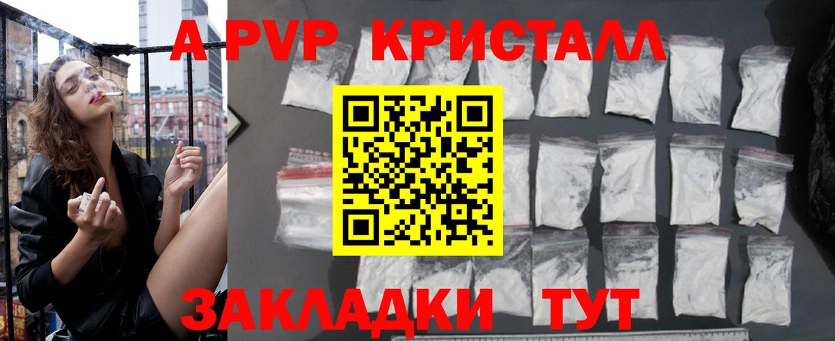 Alfa_PVP VHQ  Alpha PVP СК  A-PVP СК КРИС  Вход с VPN  Белореченск 