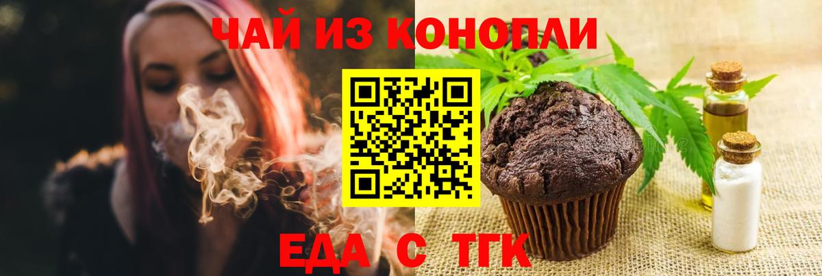 Белореченск  Canna-Cookies марихуана  Вход с VPN 