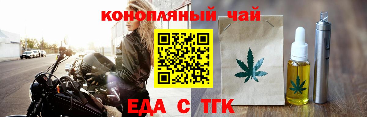 Canna-Cookies марихуана Белореченск