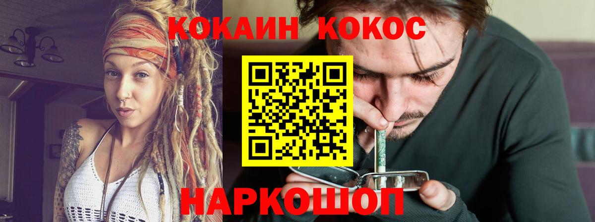 КОКАИН Боливия Белореченск