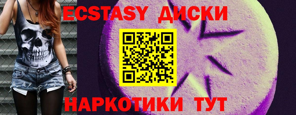 Ecstasy 300 mg Белореченск