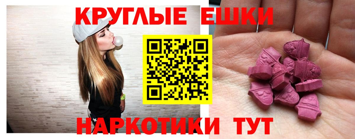 Белореченск  Ecstasy  Вход с VPN  Экстази Дубай 