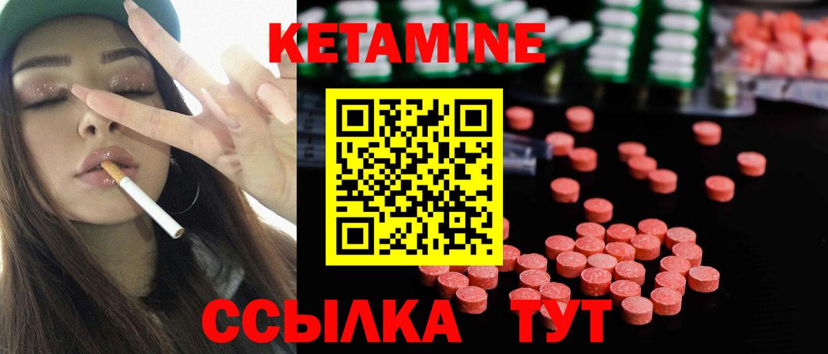 Белореченск  Кетамин ketamine  Вход с VPN  КЕТАМИН ketamine 