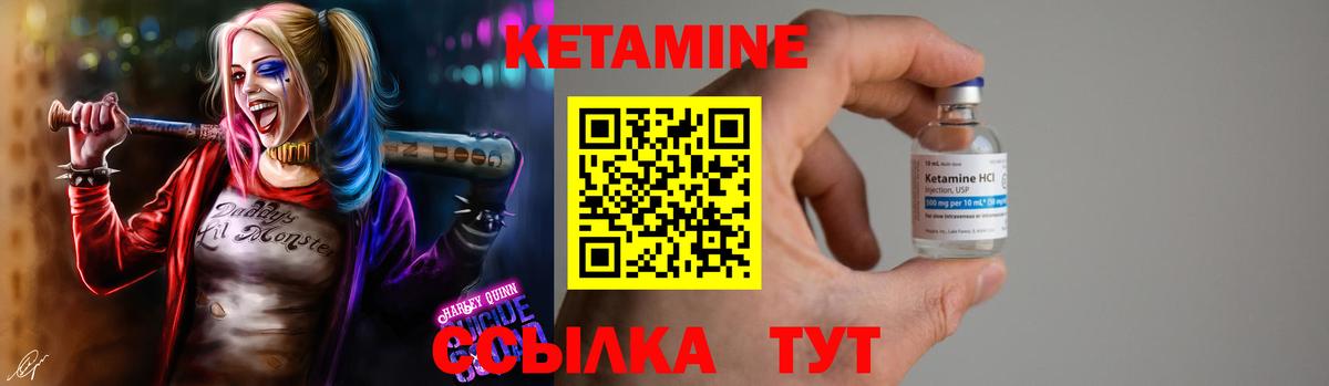 Кетамин VHQ Белореченск