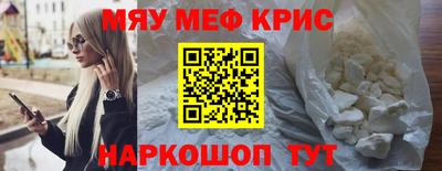 мефедрон мука Боровичи