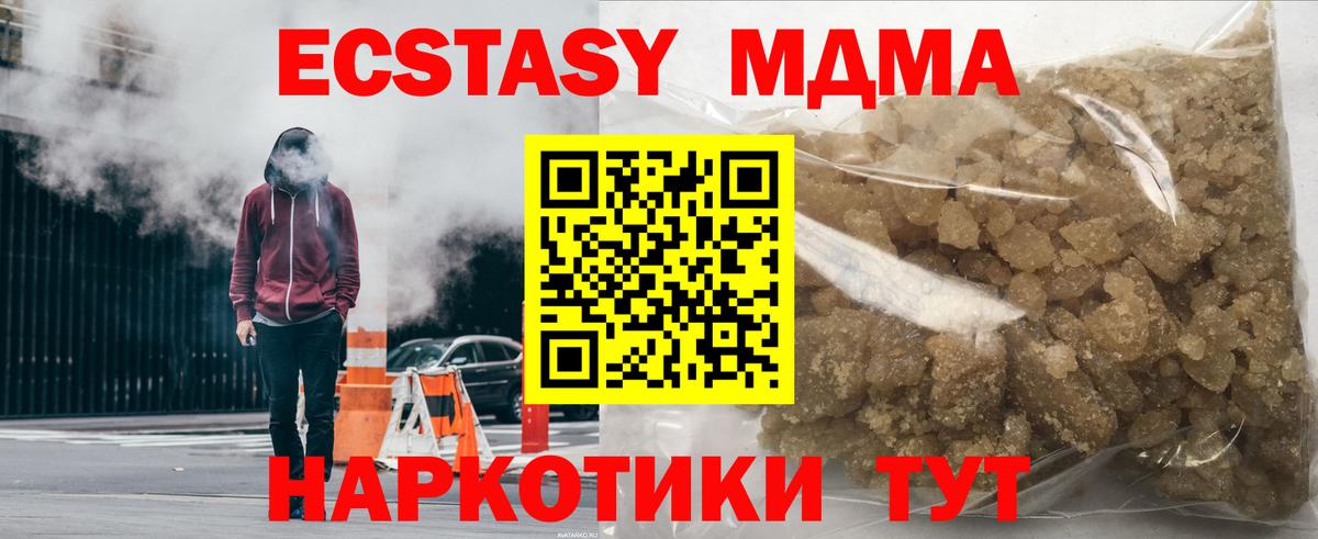 MDMA Molly  МДМА crystal  Вход с VPN  Белореченск 