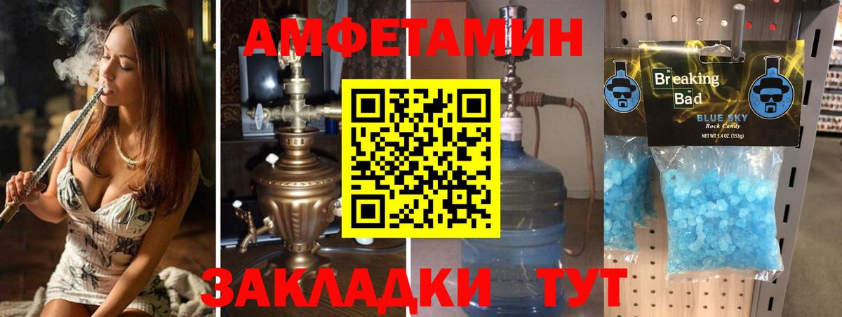 Метамфетамин  Вход с VPN  Белореченск  Метамфетамин кристалл 