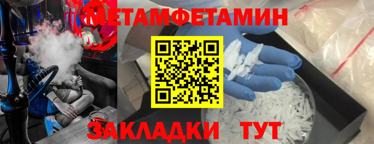 Первитин мет Белореченск