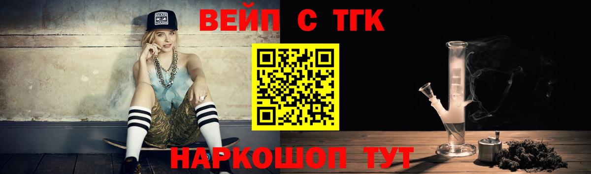 ТГК концентрат Белореченск